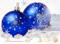������� Orient-Travel �� 25.12.2009